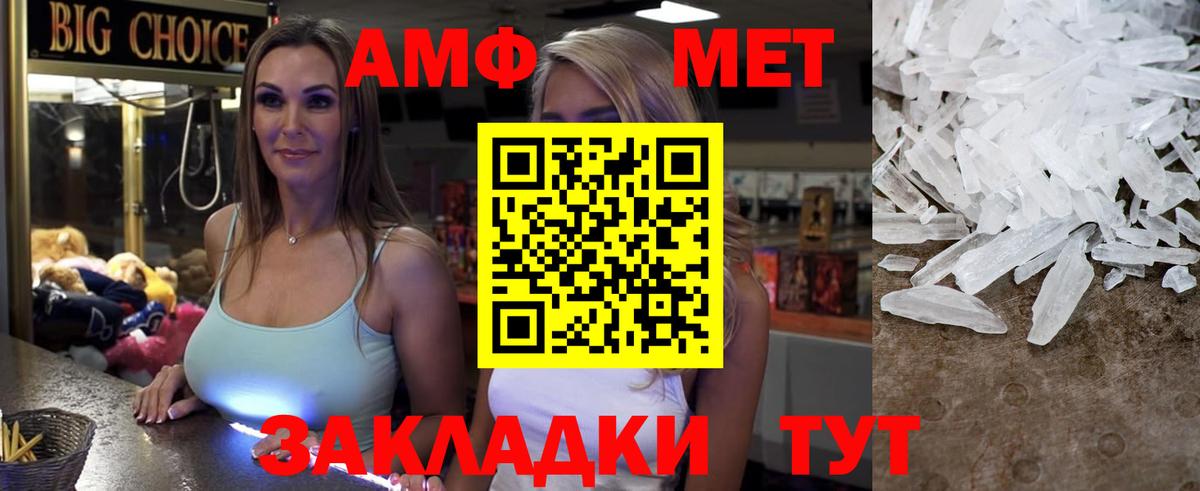 Камышлов  это формула  Вход с VPN  Амфетамин Розовый 