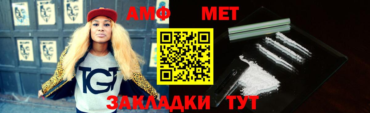 Amphetamine Premium Камышлов
