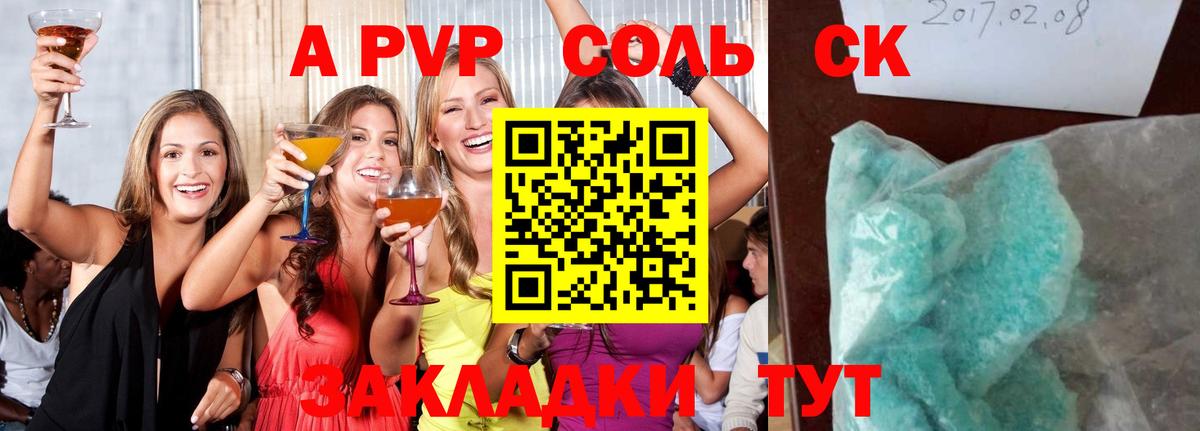 A-PVP  APVP крисы CK  Alpha-PVP VHQ  сколько стоит  Вход с VPN  Камышлов  A PVP СК 