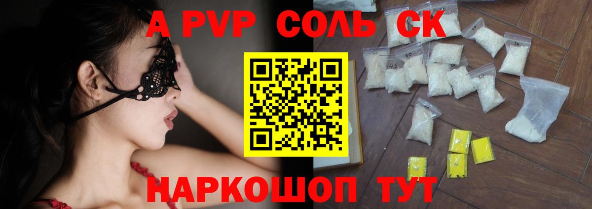 A PVP мука Камышлов