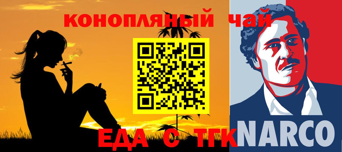 Камышлов  Еда ТГК конопля  Вход с VPN 
