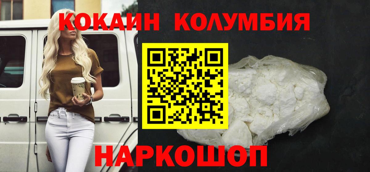 цена наркотик  КОКАИН Колумбийский  Вход с VPN  Камышлов  Кокаин Эквадор 