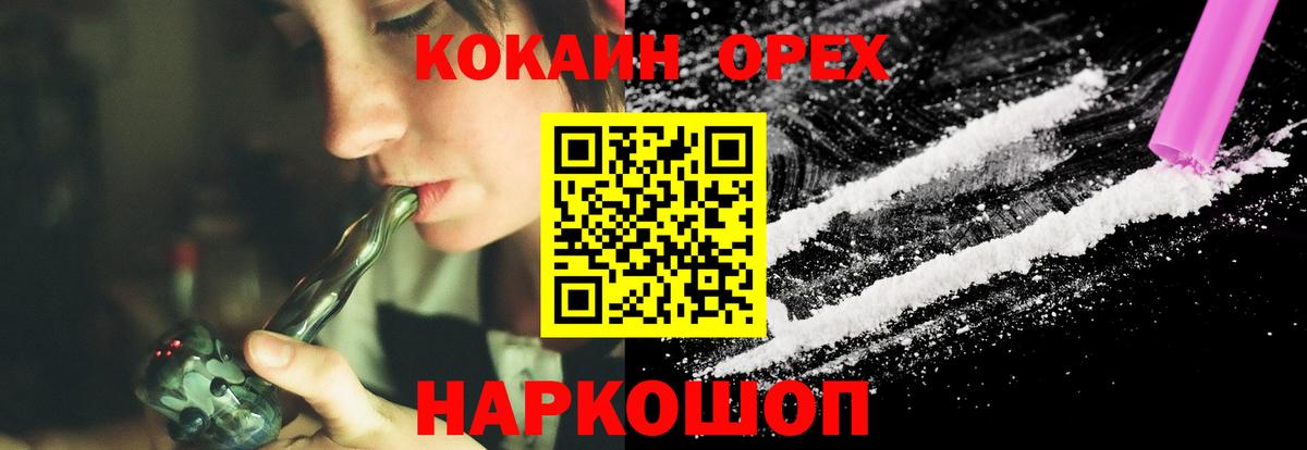 Кокаин 97% Камышлов