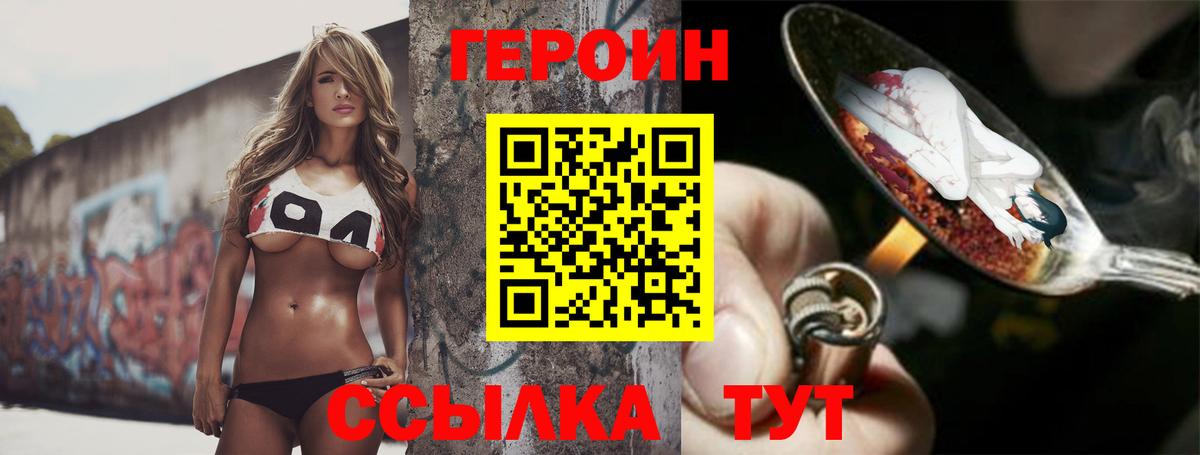 Героин гречка Камышлов