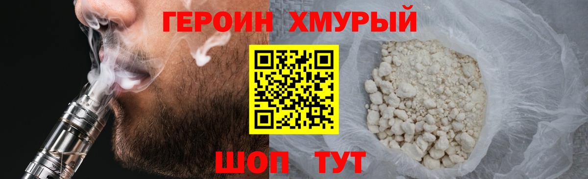 Камышлов  Героин VHQ  Вход с VPN 