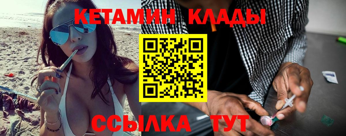 Камышлов  площадка как зайти  Вход с VPN  КЕТАМИН VHQ 
