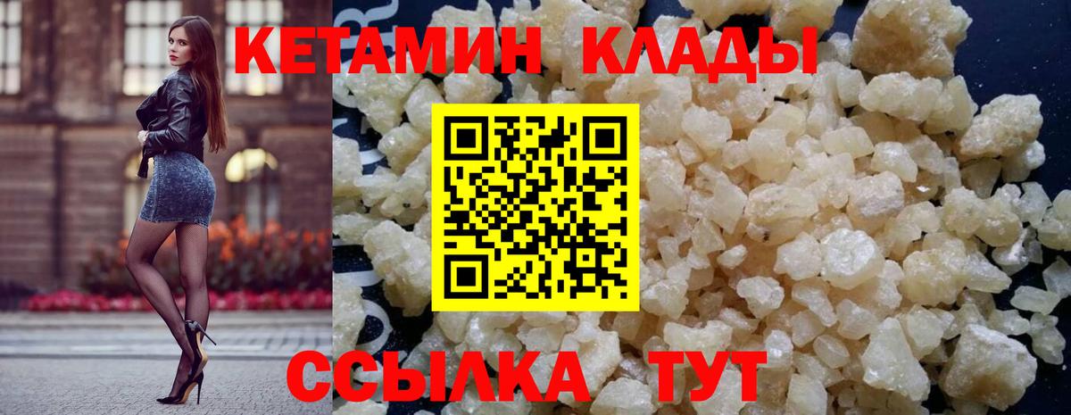 Кетамин ketamine Камышлов