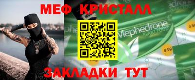 кристаллы Коммунар