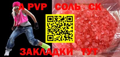 кристаллы Коммунар