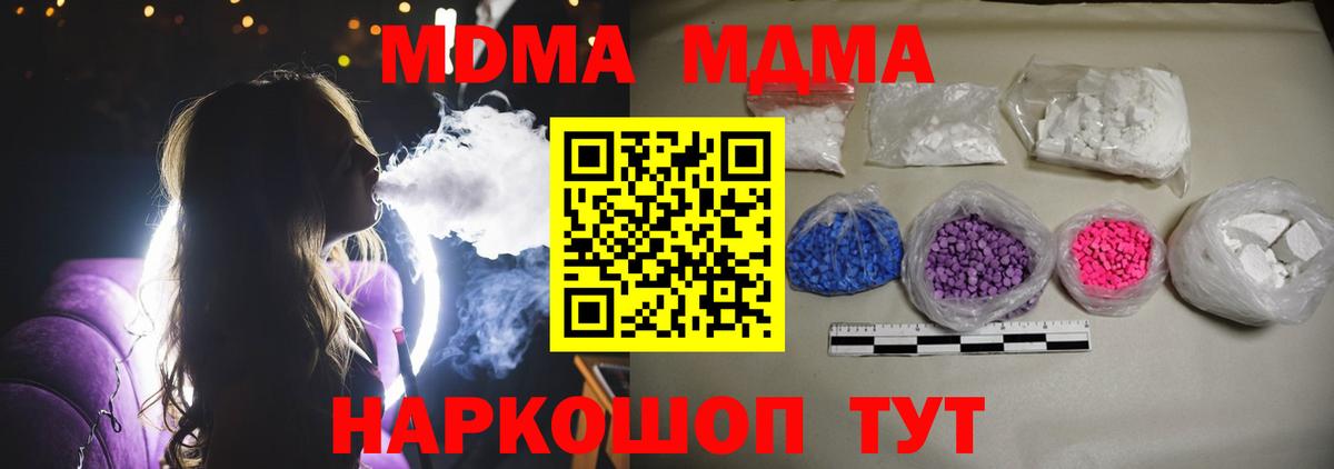 MDMA Molly  МДМА  Камышлов  Вход с VPN  MDMA кристаллы 