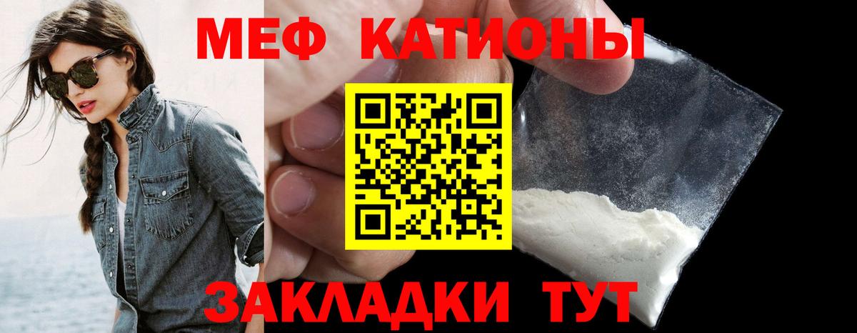 Мефедрон кристаллы Камышлов