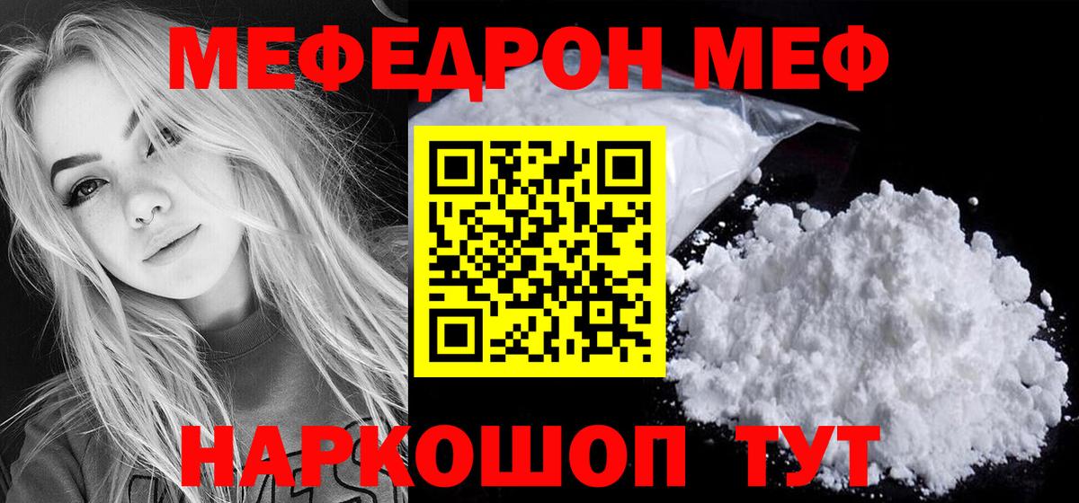 Меф VHQ  Вход с VPN  Камышлов  Мефедрон  Мефедрон мяу мяу 