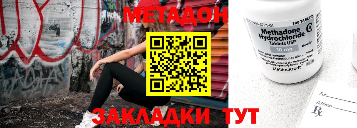 Метадон VHQ Камышлов