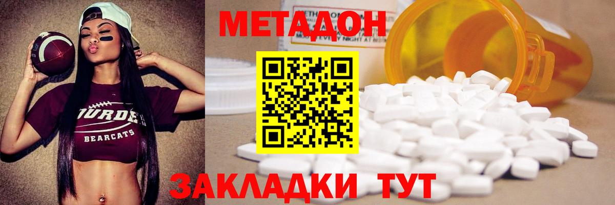Метадон кристалл  Вход с VPN  omg   Камышлов 