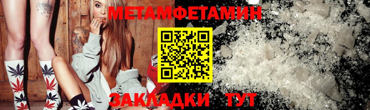 Метамфетамин витя  Метамфетамин  Камышлов  Вход с VPN 