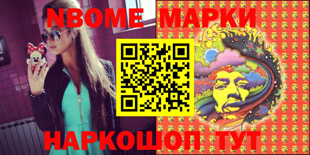 Камышлов  Марки NBOMe 1500мкг  Марки N-bome  Вход с VPN  Марки NBOMe 1500мкг 