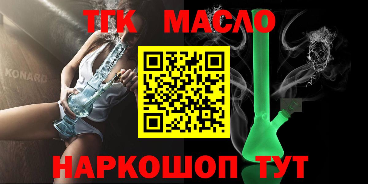 ТГК Wax Камышлов