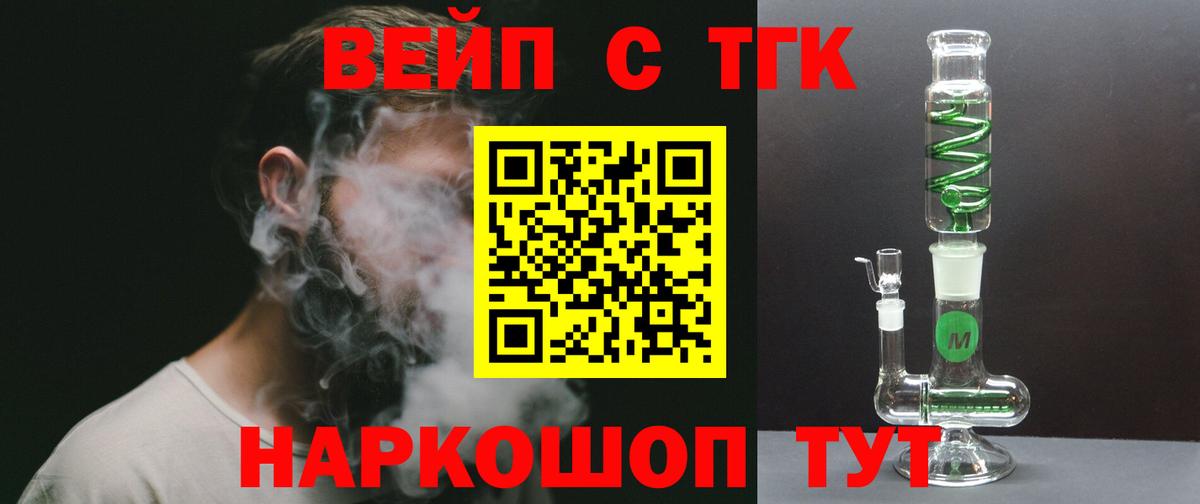 Камышлов  ТГК гашишное масло  Вход с VPN 
